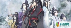 魔道祖师结局是什么