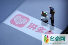 拼多多看视频一天能赚多少钱 拼多多哪里看视频赚