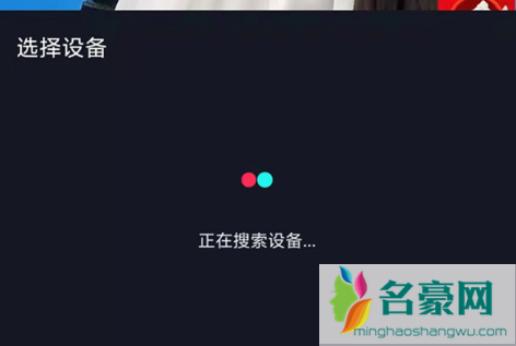 刘畊宏直播怎么投屏4