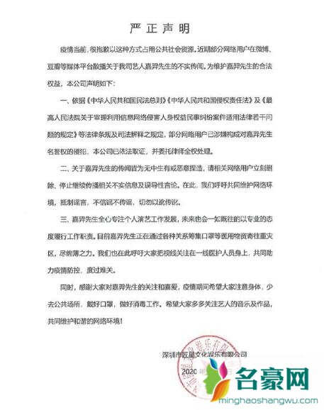 孔雪儿和嘉羿是怎么回事