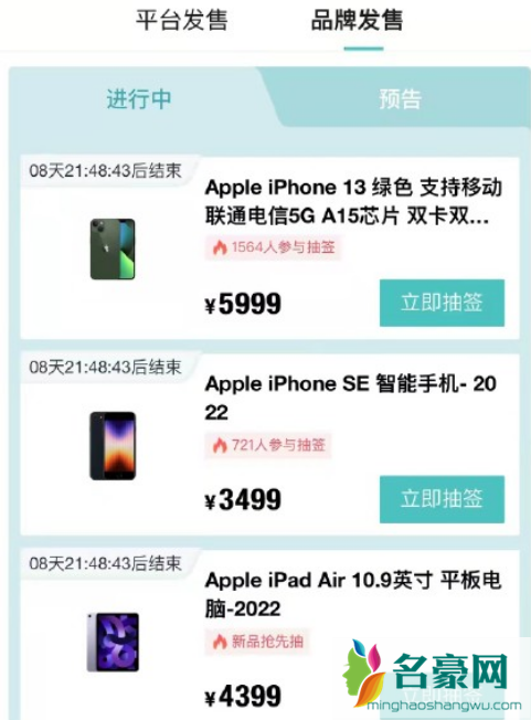 iPhone13苍岭绿是现货吗3
