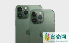 iPhone13苍岭绿是什么绿 iPhone13苍岭绿有人买吗