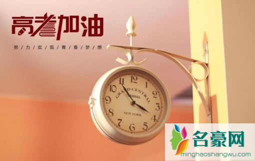 2022年各省市高考时间安排1