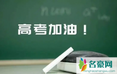 2022上海高考会不会推迟 高考推迟会有什么影响