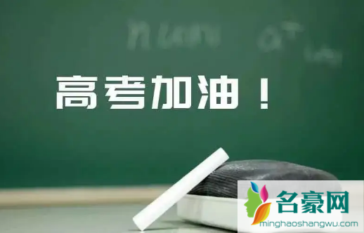 2022上海高考时间推迟到几月几号1