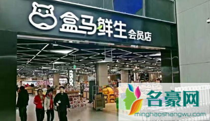 盒马几点抢菜3
