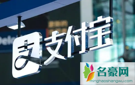 支付宝助农额是什么意思3