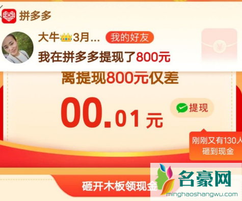 拼多多福气满满多少次才能成功20223