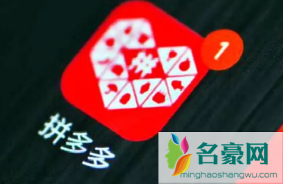 拼多多先用后付忘记付款店家会打电话吗3