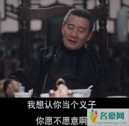 鬓边不是海棠红刘汉云是好是坏 他为何收商细蕊做