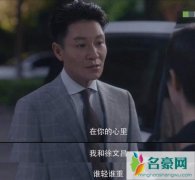 安家翟云霄喜欢谁 他心里有没有房似锦