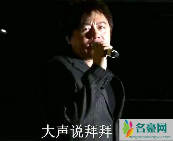 大声说拜拜是什么歌