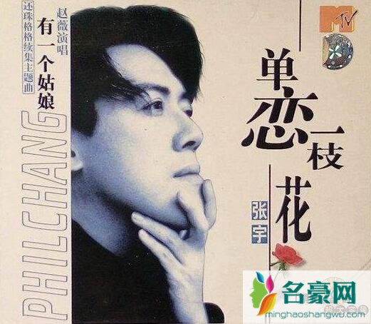 大声说拜拜是什么歌