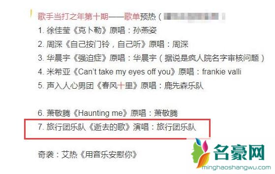 歌手当打之年吉克隽逸淘汰了吗