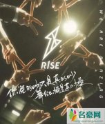 炙热的我们是什么节目参与嘉宾都有谁 定档5月29等
