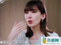 婆婆和妈妈陈若仪为什么哭 嫁给高人气偶像生活不