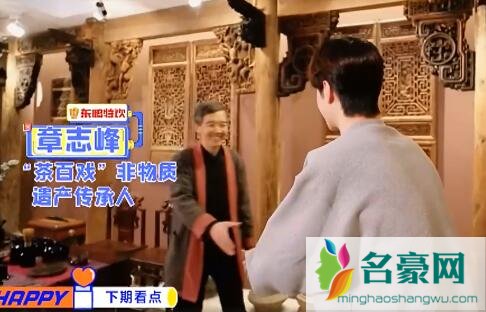 天天向上王一博学茶艺哪期