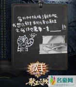 歌手当打之年周深帮唱嘉宾新裤子乐队 跨次元合作