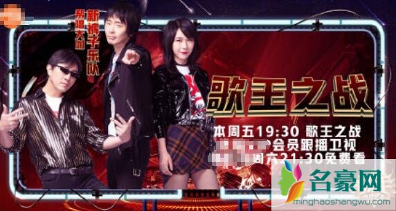 歌手当打之年周深帮唱嘉宾新裤子乐队