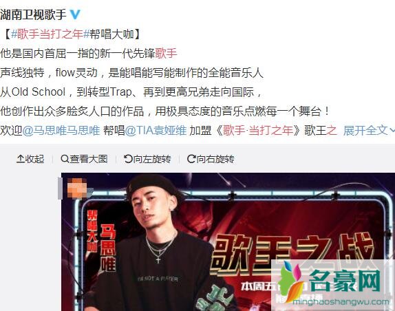 歌手当打之年袁娅维帮唱嘉宾马思唯
