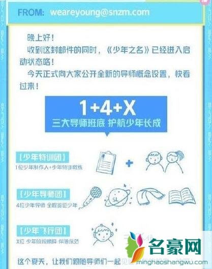 少年之名制作人张艺兴官宣