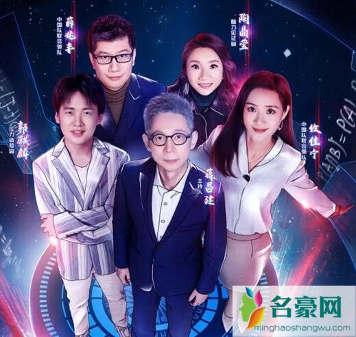 最强大脑2020嘉宾播出时间
