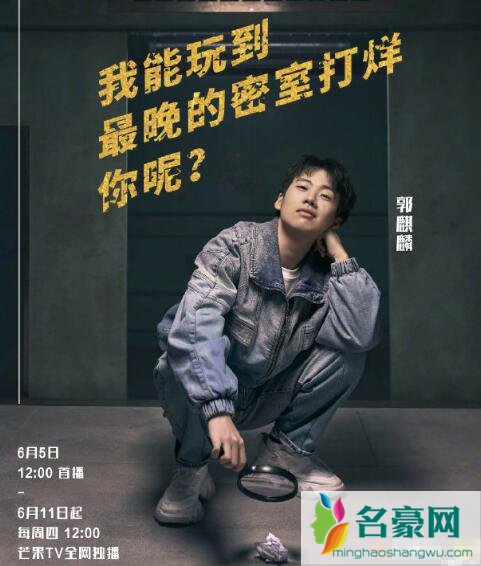 密室大逃脱2开播时间嘉宾