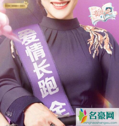新生日记第二季嘉宾大猜测