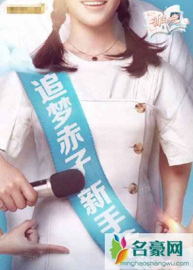 新生日记第二季嘉宾大猜测