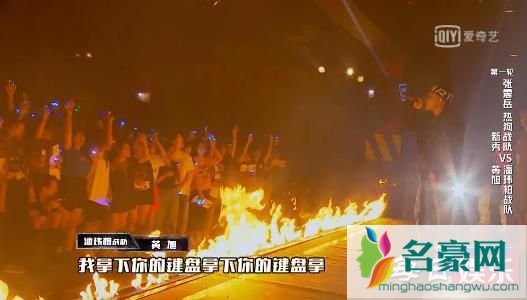 中国新说唱新秀《她妈妈不给机会》vs黄旭《键盘侠》歌词