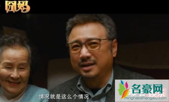囧妈预告曝光 电影《囧妈》什么时候上映？