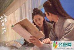 锦衣之下陆绎什么时候喜欢今夏的 这对欢喜冤家结