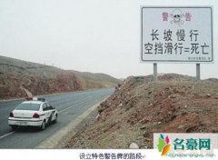 中国的陆地百慕大（兰新公路430千米处是死亡公路