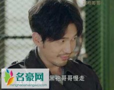 白宇芒果是什么梗 每吃掉一个芒果就会失去一个白
