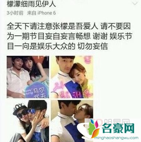张檬的男朋友是谁 张檬的男朋友图片