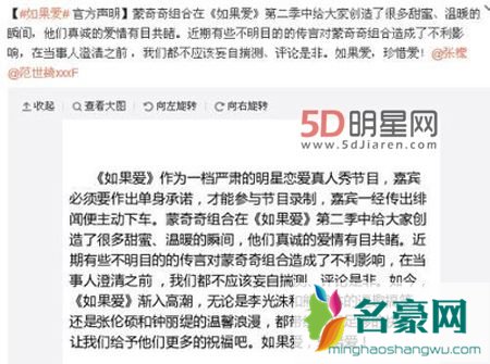 张檬的男朋友是谁 张檬的男朋友图片