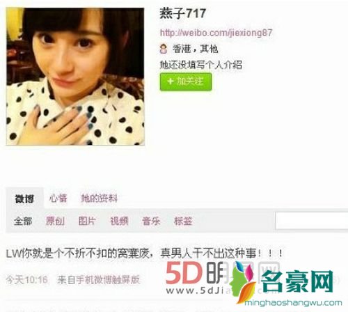 李炜女友夏航燕个人资料简历 李炜小三门女主角