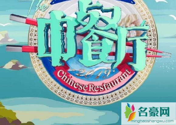 中餐厅4赵丽颖路透来了