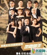 炙热的我们冠军是谁 火箭少女101 R1SE排名第几