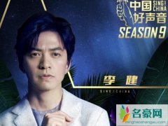 中国好声音2020播出时间导师名单 李宇春加盟是真的