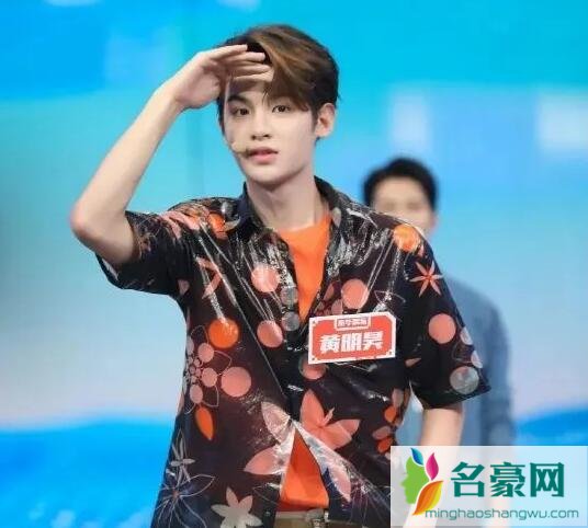 快乐大本营常驻新人黄明昊吗