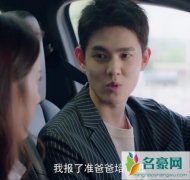 国民老公2许嘉木和谁在一起了 他和宋相思和好了吗