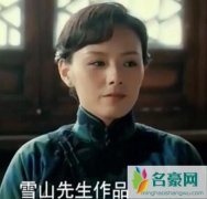 光荣时代白玉兰扮演者是谁 为什么她看起来如此眼