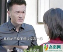 第二次也很美俞非凡后悔了吗 俞非凡和安安复婚了