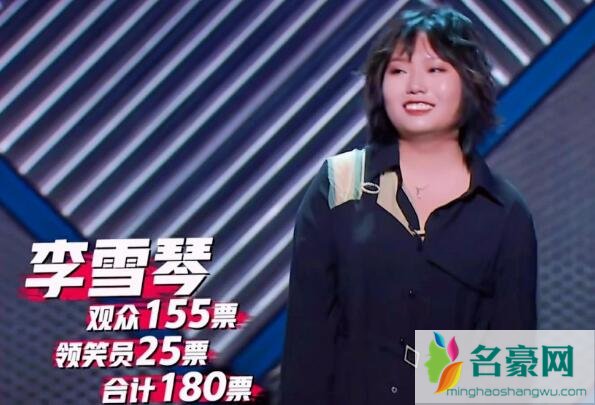 脱口秀大会3冠军是李雪琴吗 