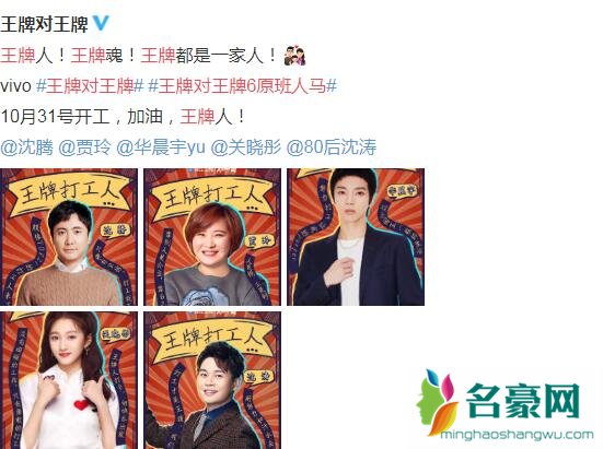 王牌对王牌6首期嘉宾唐嫣吗