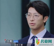 心动的offer丁辉大学是什么 丁辉个人资料介绍