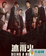 天天向上王一博冰雨火哪期 与陈晓合体制服小宇来