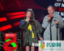 脱口秀反跨年在哪里看周几更新 杨幂李诞陪你玩转