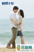 《相爱十年》6月23日首播 邓超董洁海滩相拥唯美剧